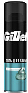    Gillette Sensitive Skin (  ) 200