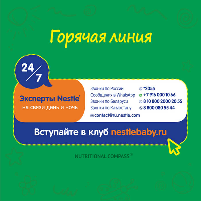 Детское молочко Nestogen 3 с пребиотиками и лактобактериями, с 12 мес., 900 гр. (3 х 300 гр.)