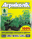 Универс. комп. удобрение (для рассады овощей и цветов), Агрикола №6, пакет 50 гр.
