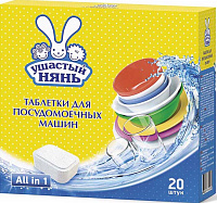 Таблетки для посудомоечных машин Ушастый нянь All in 1, 20 шт.