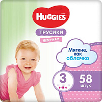 Трусики-подгузники Huggies (Хаггис) Mega для девочек, 3 (6-11кг), 58 шт.
