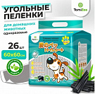 Пеленки угольные TomiZoo для домашних животных гигиенич. впитывающие одноразовые, M (60х60 см), 26