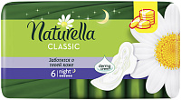 Прокладки гигиенические Naturella Classic ароматизированные с крылышками Camomile Night, 6 шт